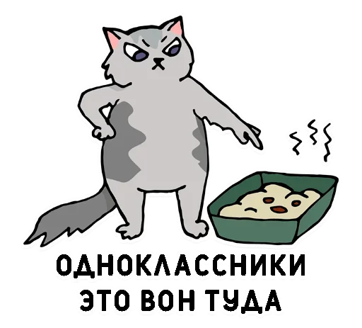 Sticker from the "День без срача" sticker pack