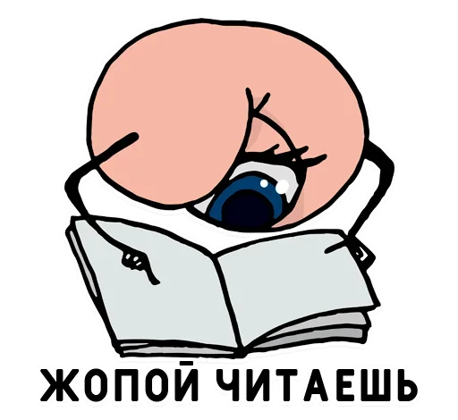 Sticker from the "День без срача" sticker pack