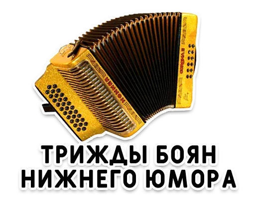 Sticker from the "День без срача" sticker pack