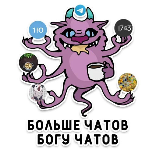 Sticker from the "День без срача" sticker pack