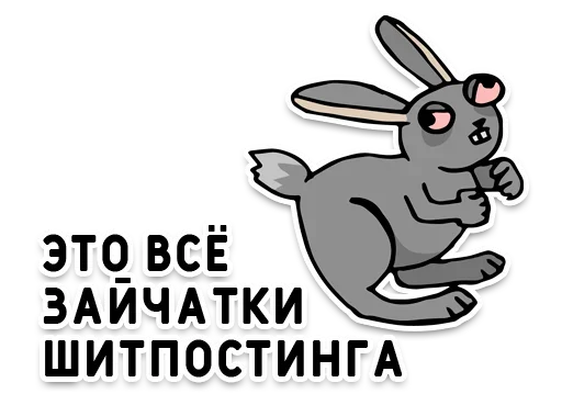 Sticker from the "День без срача" sticker pack