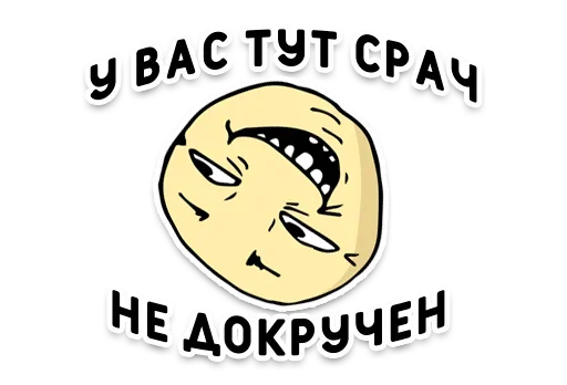 Sticker from the "День без срача" sticker pack