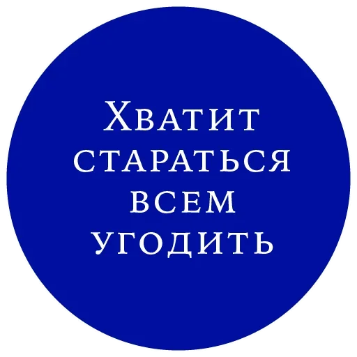 Sticker from the "Великий манипулятор" sticker pack