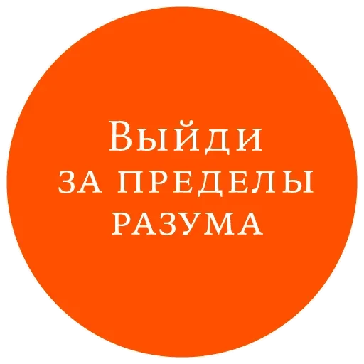 Sticker from the "Великий манипулятор" sticker pack