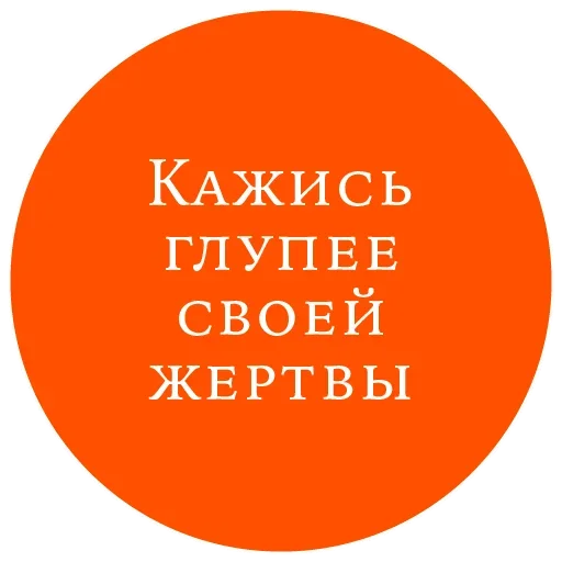 Sticker from the "Великий манипулятор" sticker pack