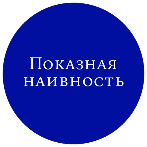 Sticker from the "Великий манипулятор" sticker pack