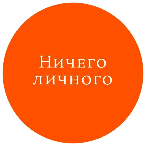 Sticker from the "Великий манипулятор" sticker pack