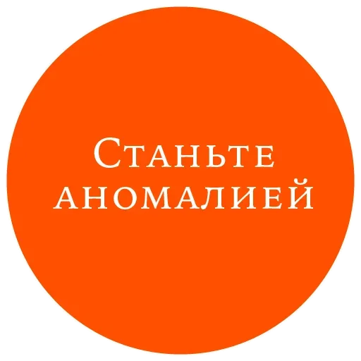 Sticker from the "Великий манипулятор" sticker pack