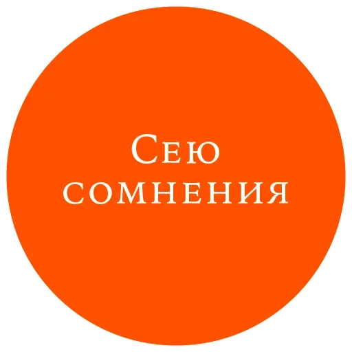 Sticker from the "Великий манипулятор" sticker pack