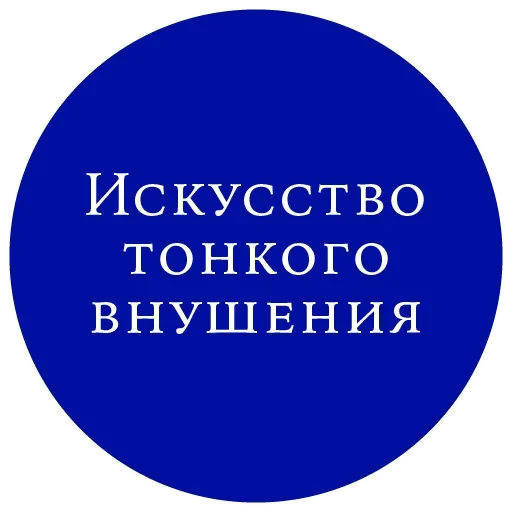 Sticker from the "Великий манипулятор" sticker pack