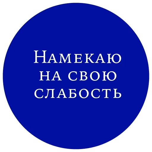 Sticker from the "Великий манипулятор" sticker pack