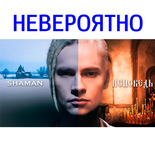 Стикер из набора "SHAMAN"