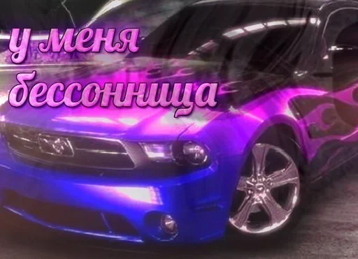 Sticker from the "Styleei тачки с дымом" sticker pack