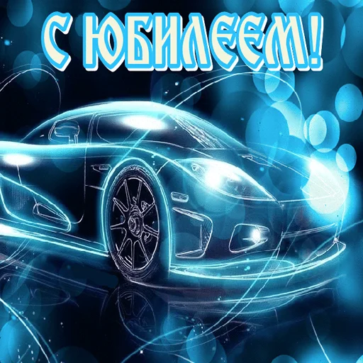 Sticker from the "Styleei тачки с дымом" sticker pack