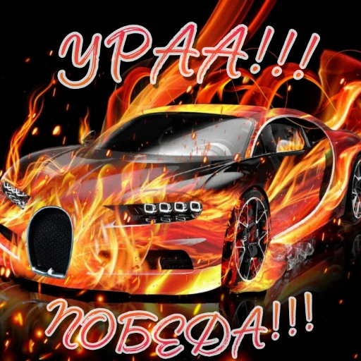 Sticker Styleei тачки с дымом