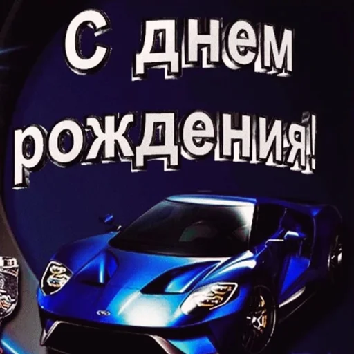 Sticker Styleei тачки с дымом