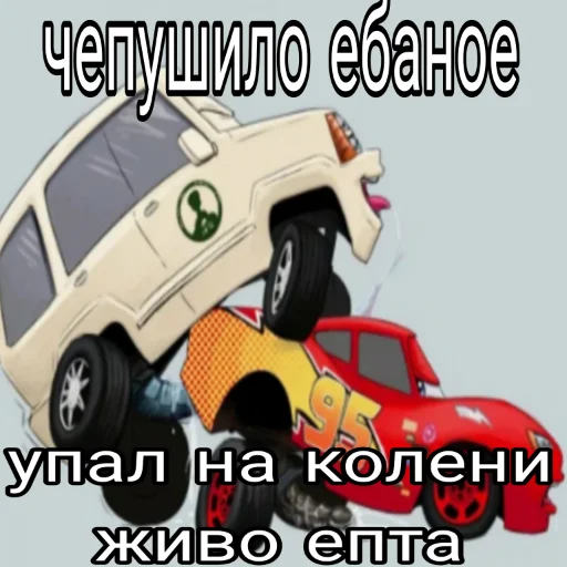 Sticker from the "Styleei тачки с дымом" sticker pack