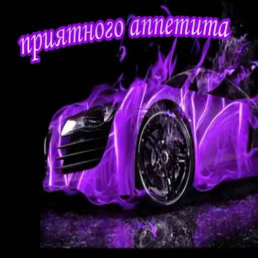 Sticker Styleei тачки с дымом