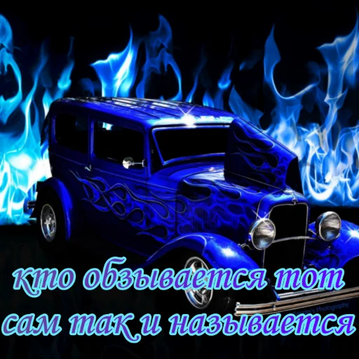 Sticker from the "Styleei тачки с дымом" sticker pack