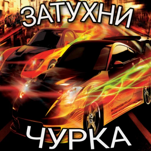 Sticker from the "Styleei тачки с дымом" sticker pack