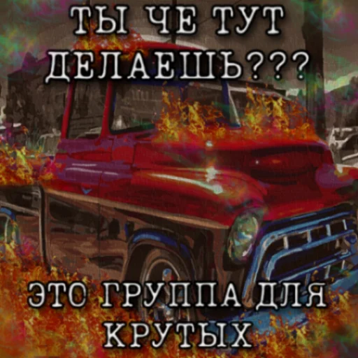 Sticker from the "Styleei тачки с дымом" sticker pack