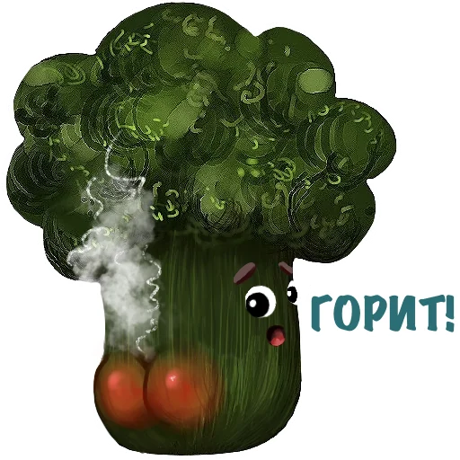 Sticker from the "Милый Брокколь" sticker pack