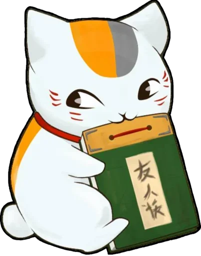 Sticker from the "Nyanko-Sensei" sticker pack