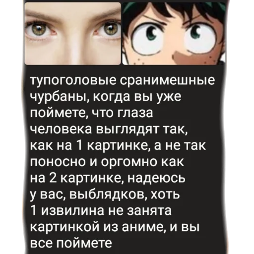 Стикер из набора "аргументы, что анимешники жрут члены"