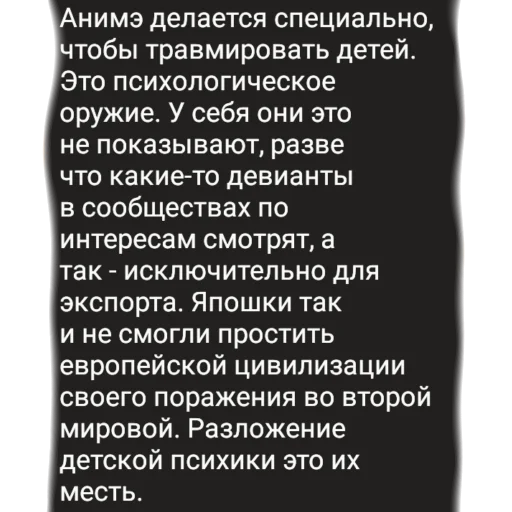 Стикер из набора "аргументы, что анимешники жрут члены"