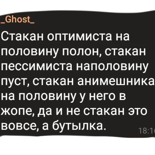 Стикер из набора "аргументы, что анимешники жрут члены"