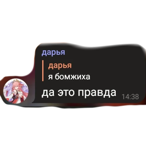 Sticker from the "аргументы, что анимешники жрут члены" sticker pack