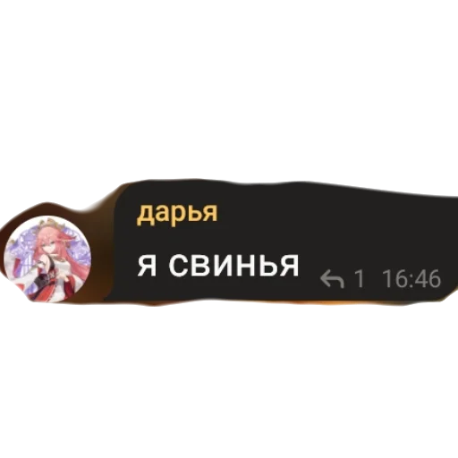 Sticker from the "аргументы, что анимешники жрут члены" sticker pack