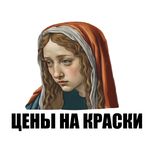 Sticker from the "художник ( )" sticker pack