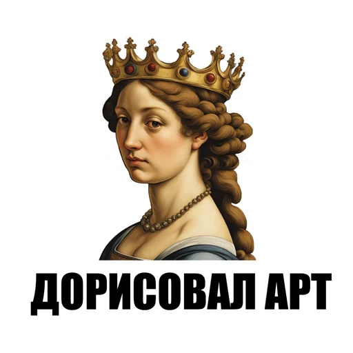 Sticker from the "художник ( )" sticker pack