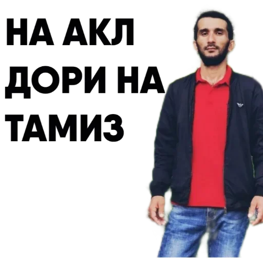 Стикер из набора "Tajik Pack 2"