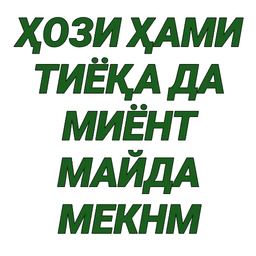 Sticker from the "Tajik Pack 2" sticker pack