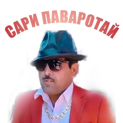 Sticker from the "Tajik Pack 2" sticker pack