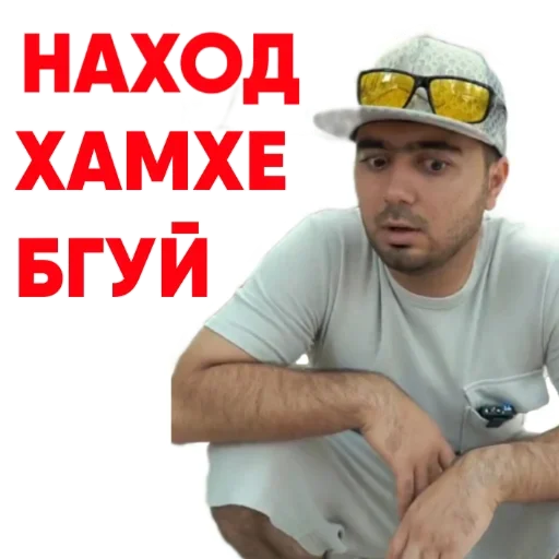 Стикер из набора "Tajik Pack 2"