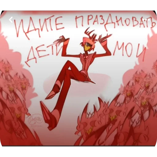 Sticker from the "Мемный Отель Хазбин" sticker pack