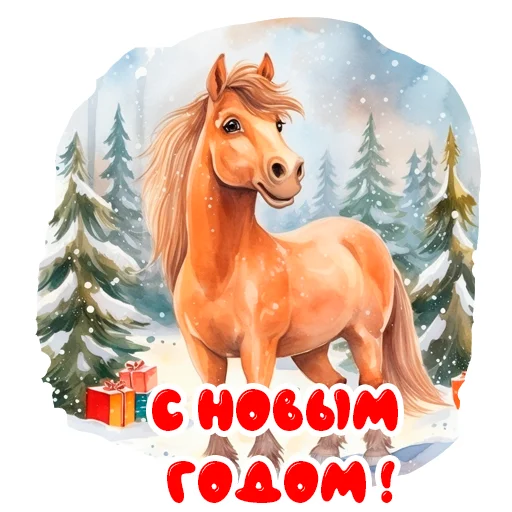 Sticker from the "Horse Secrets" sticker pack