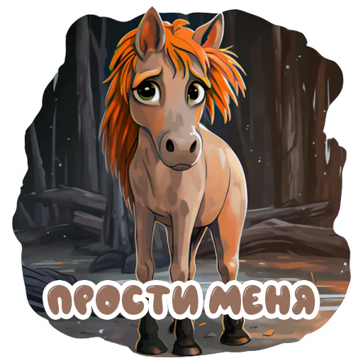 Sticker from the "Horse Secrets" sticker pack