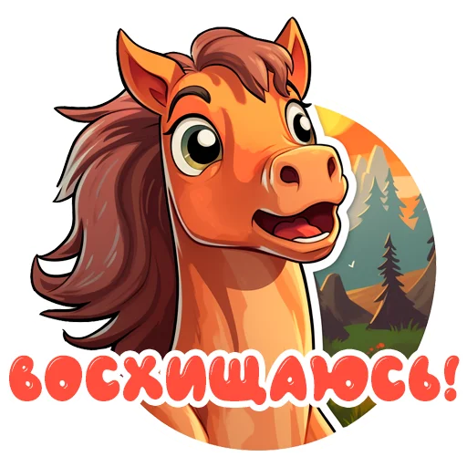 Sticker from the "Horse Secrets" sticker pack