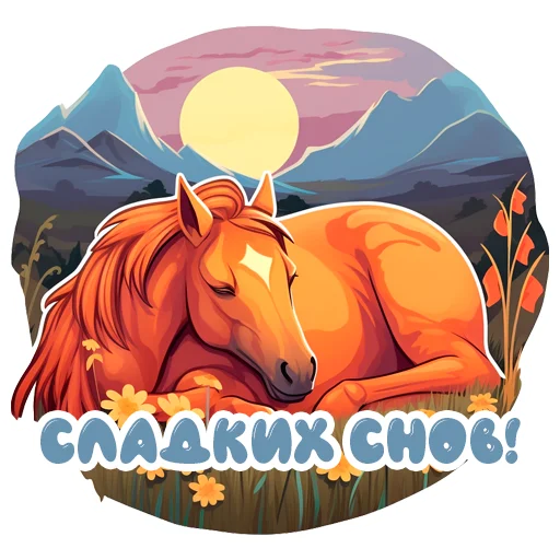 Sticker from the "Horse Secrets" sticker pack