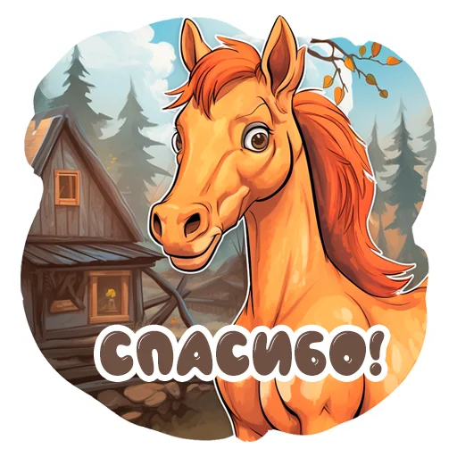 Sticker from the "Horse Secrets" sticker pack