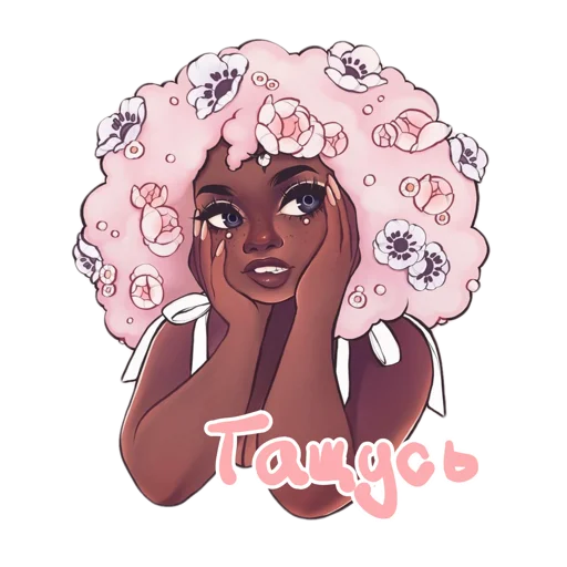 Sticker from the "Girly pack" sticker pack