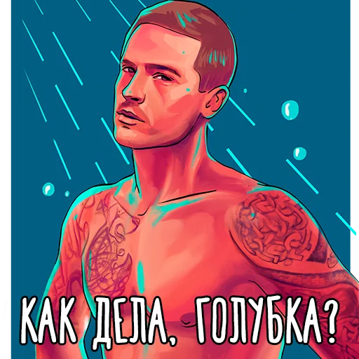 Sticker from the "Моё прекрасное несчастье" sticker pack