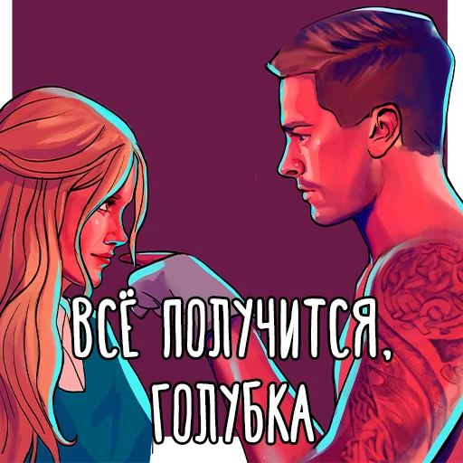 Sticker from the "Моё прекрасное несчастье" sticker pack