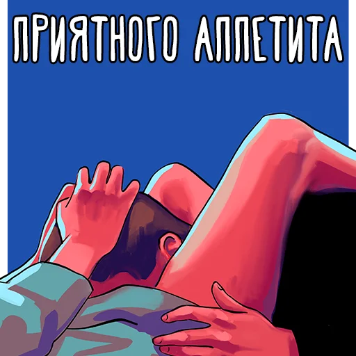 Sticker from the "Моё прекрасное несчастье" sticker pack