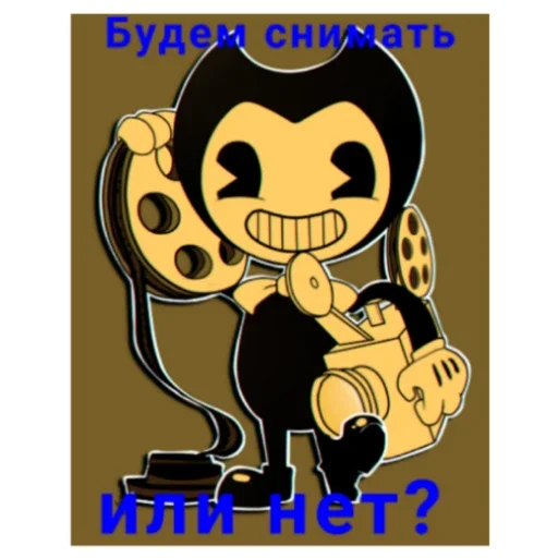 Sticker from the "Бенди Жиза" sticker pack