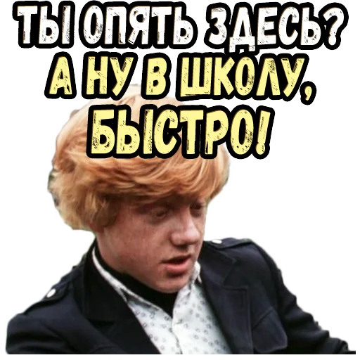 Sticker from the "Приключения Электроника (2)" sticker pack